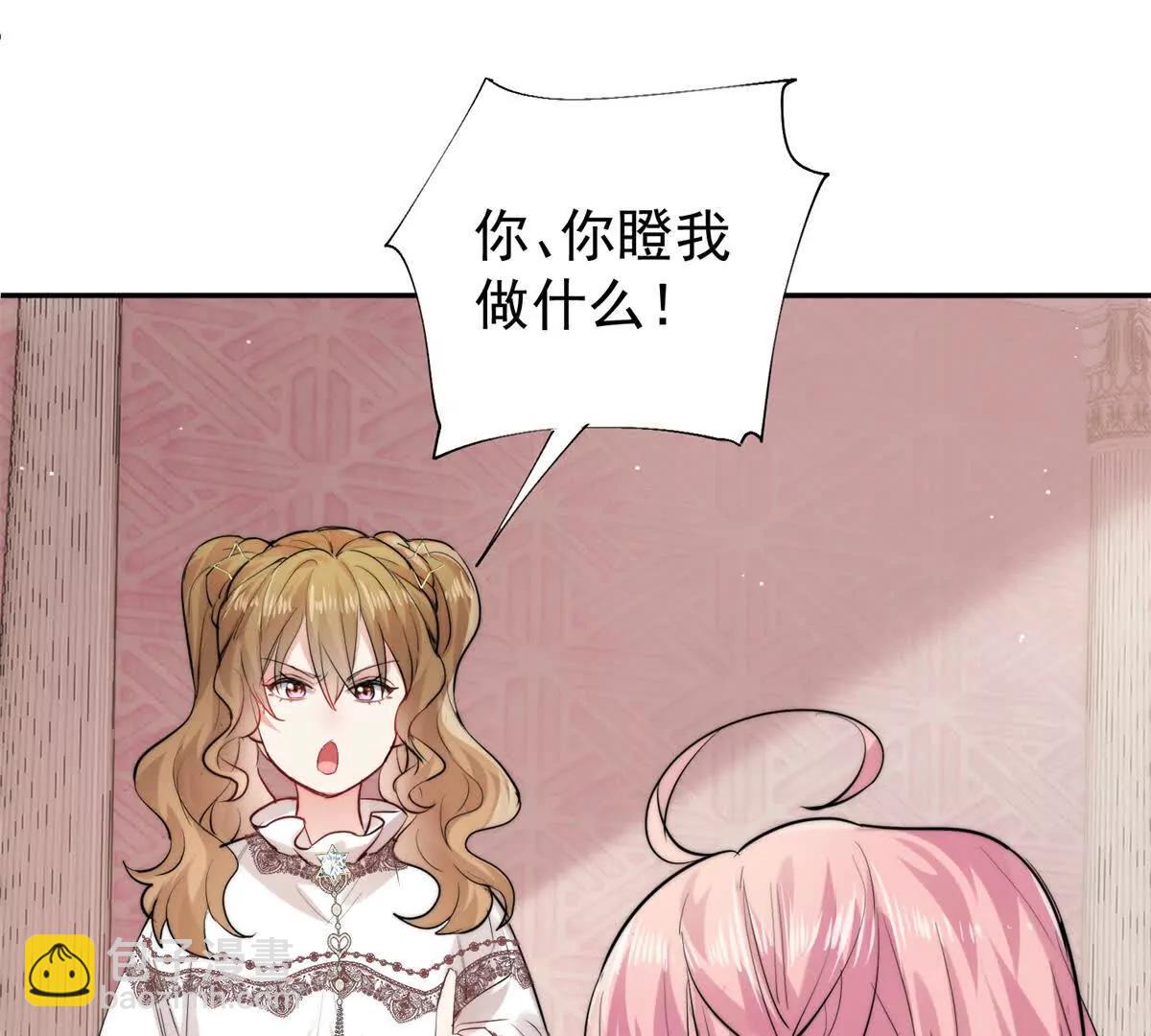 62 管教熊孩子(1/2)-第63话