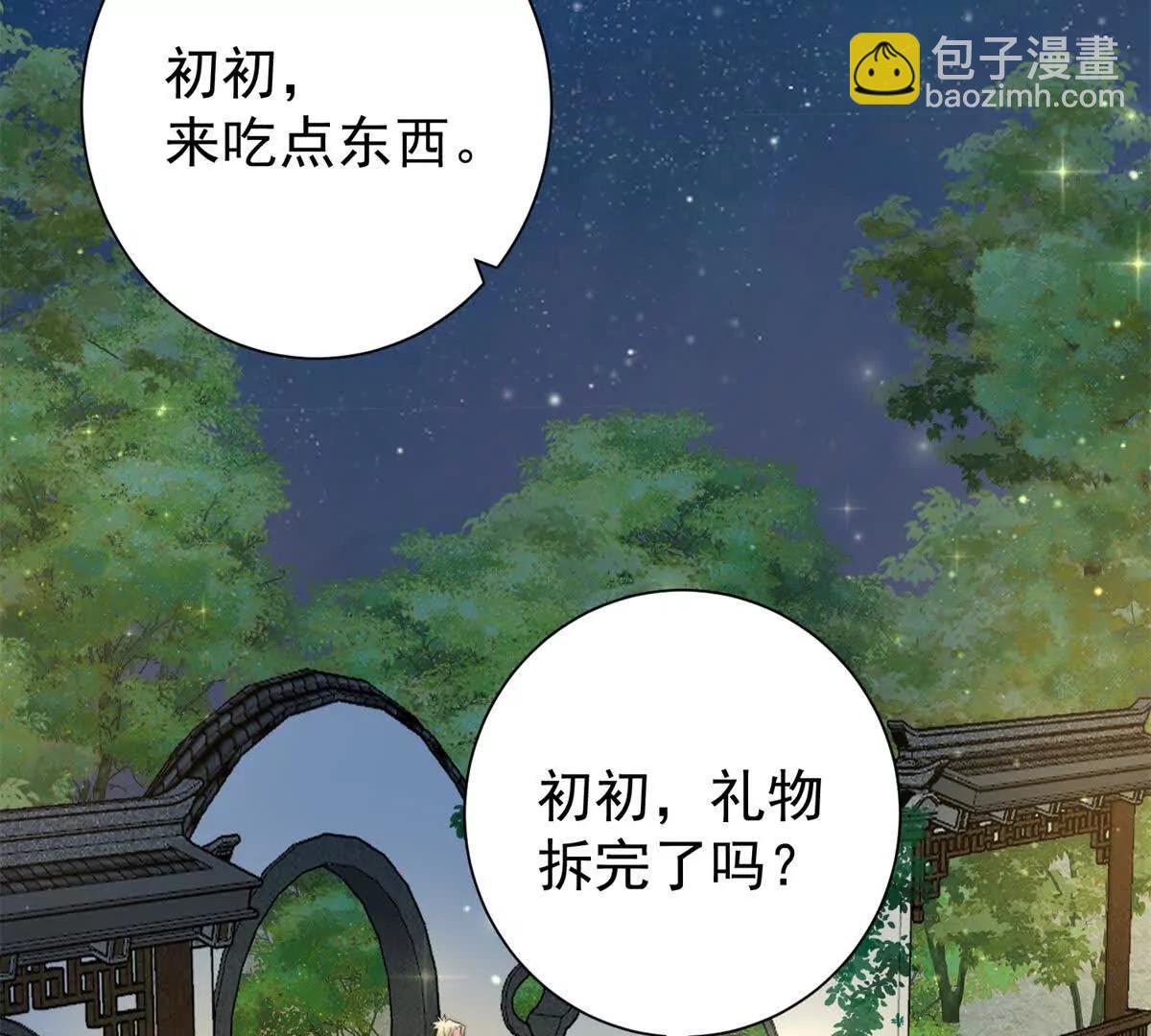 62 管教熊孩子(1/2)-第63话