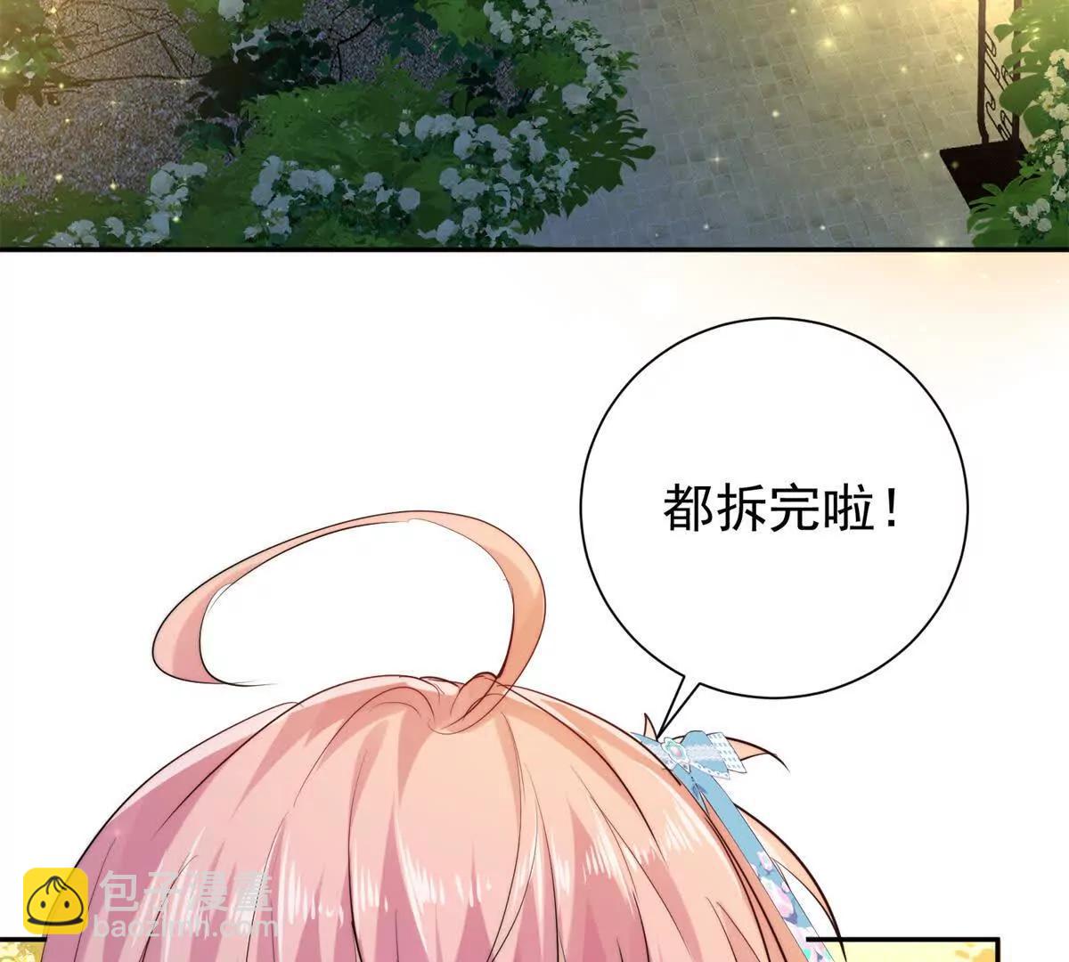 62 管教熊孩子(1/2)-第63话