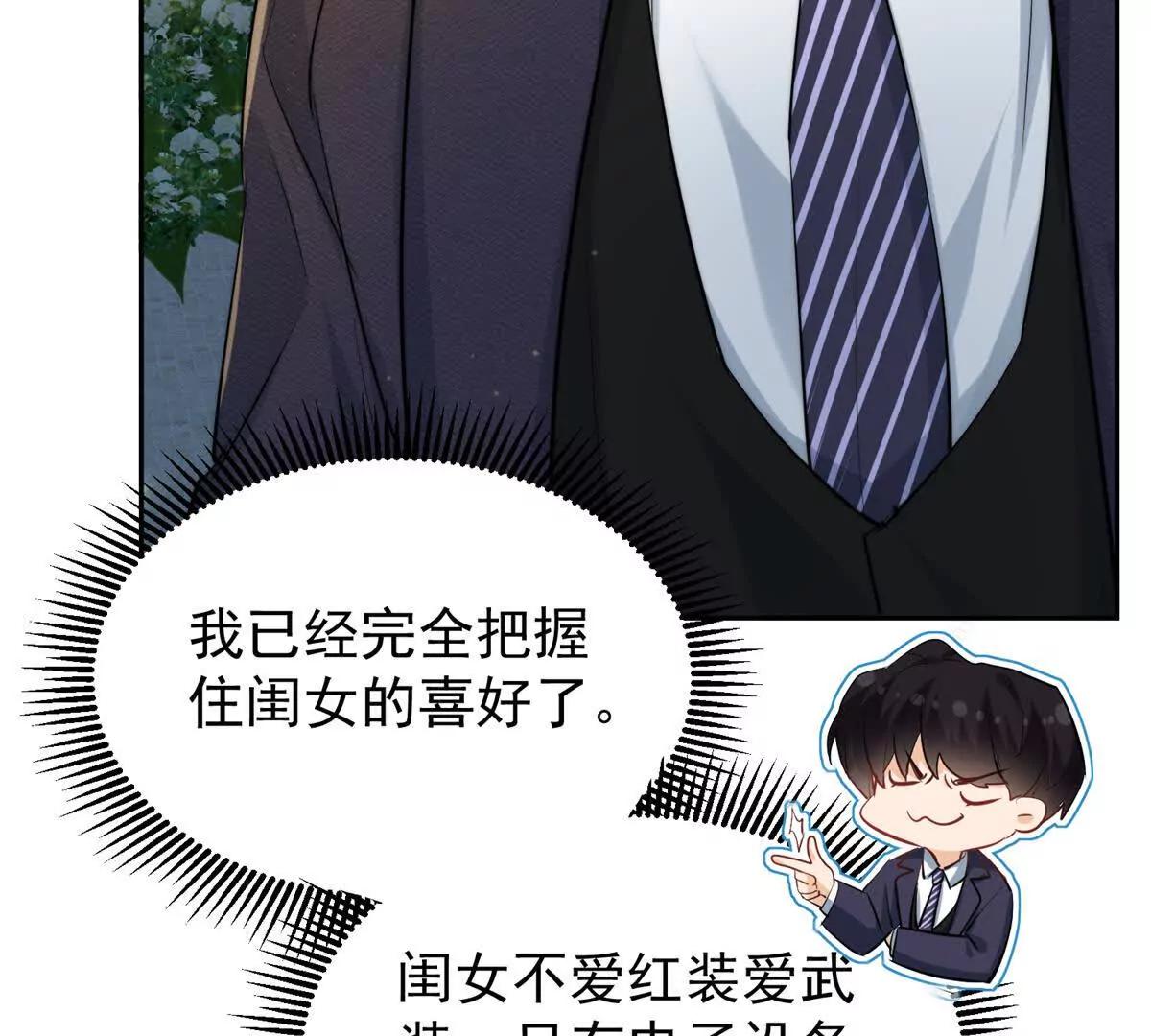 62 管教熊孩子(1/2)-第63话