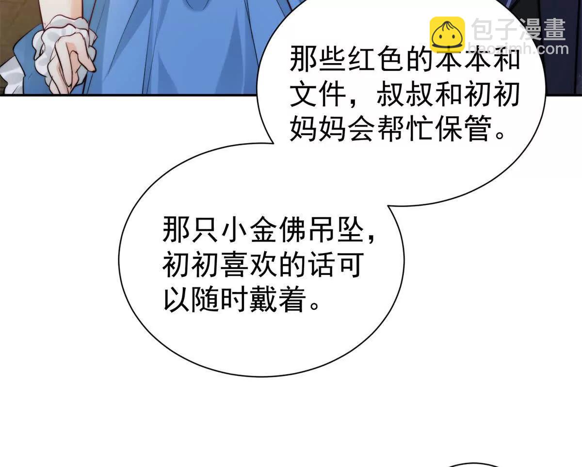 62 管教熊孩子(1/2)-第63话