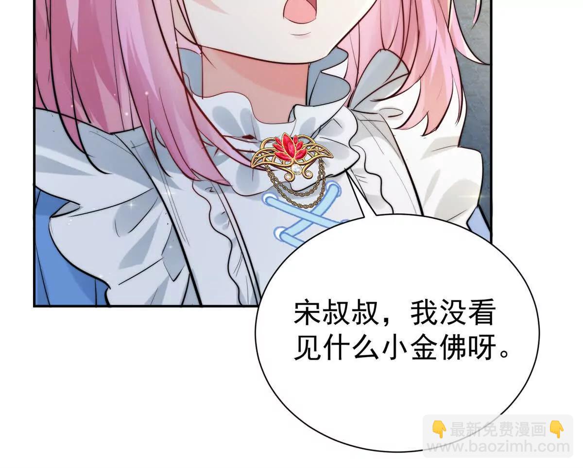 62 管教熊孩子(1/2)-第63话