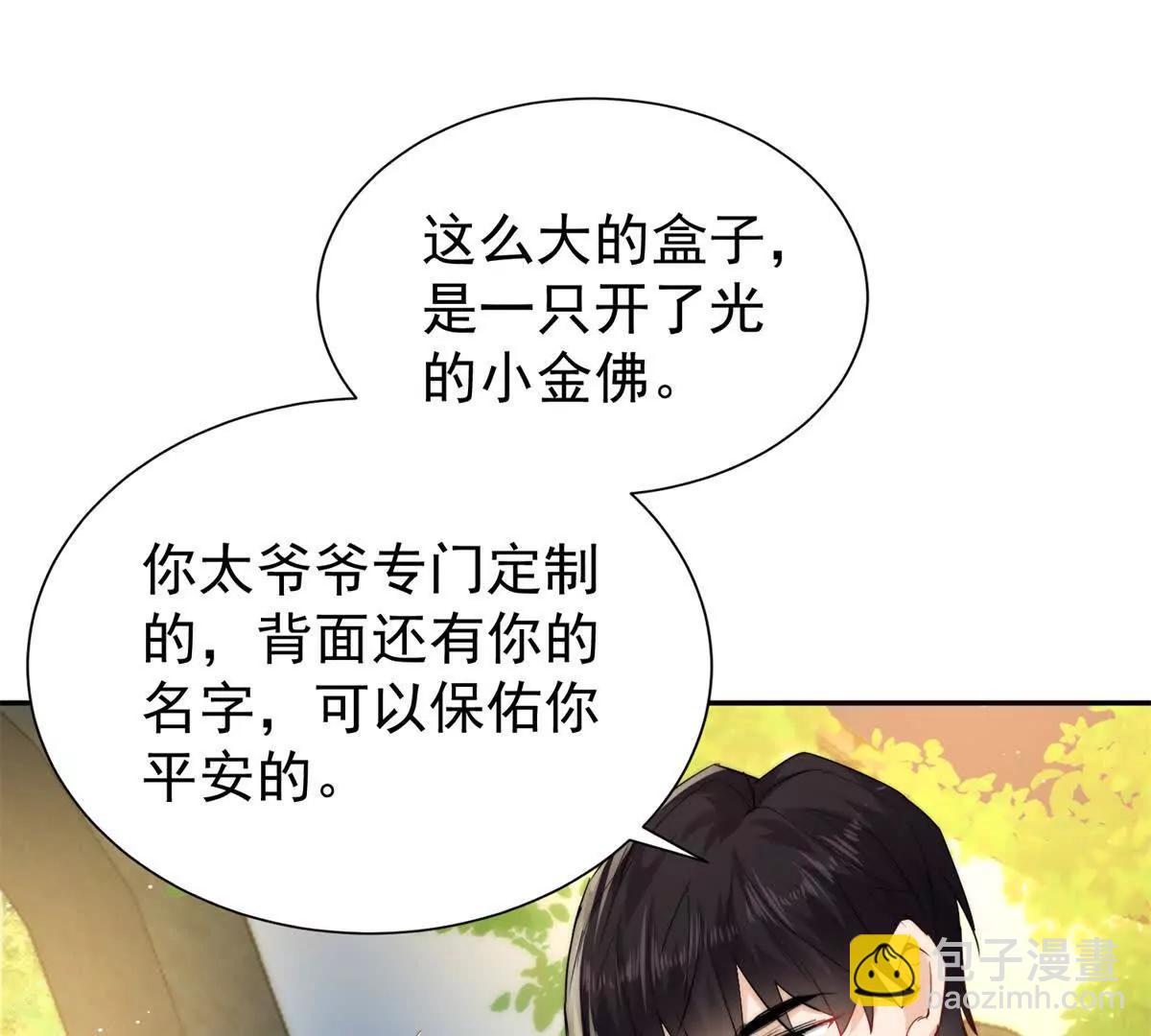 62 管教熊孩子(1/2)-第63话