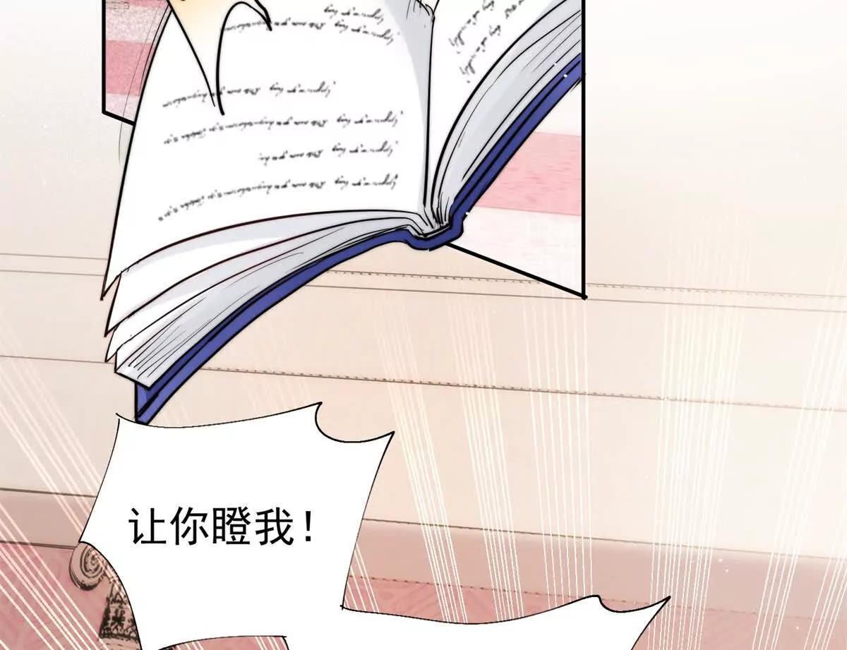 62 管教熊孩子(1/2)-第63话