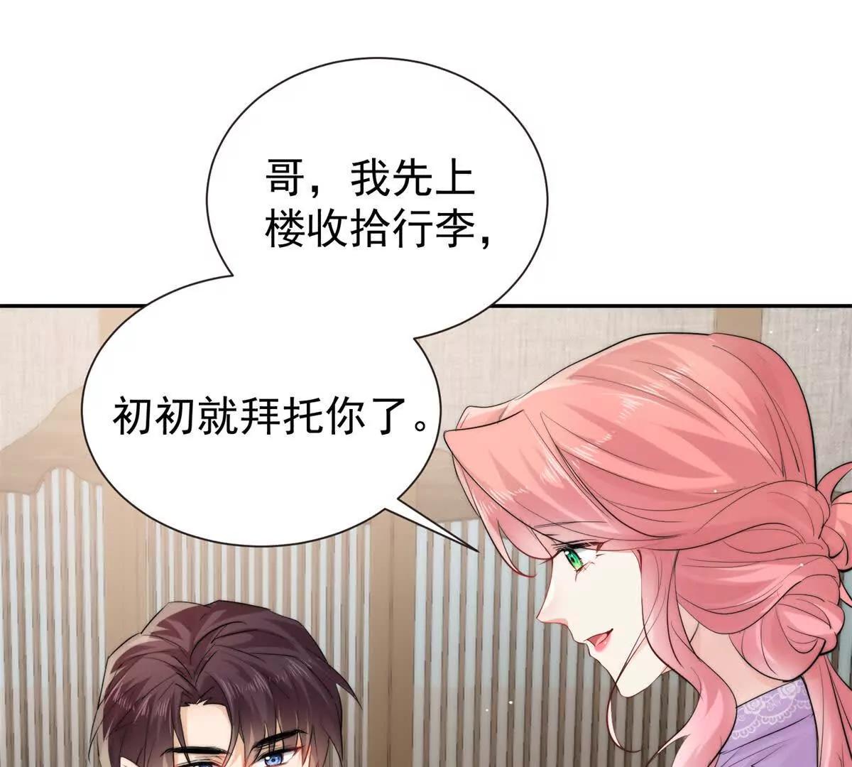 64 一起出国~(1/2)-第65话