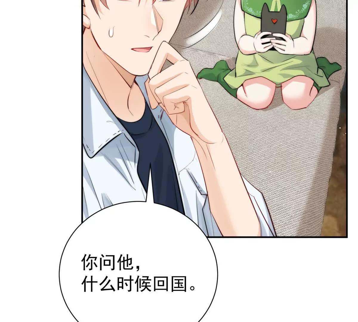 64 一起出国~(1/2)-第65话