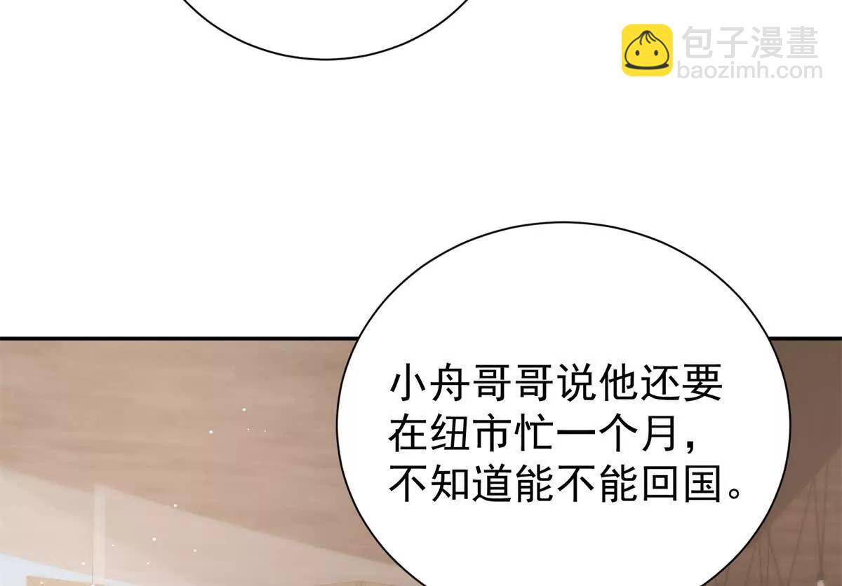 64 一起出国~(1/2)-第65话