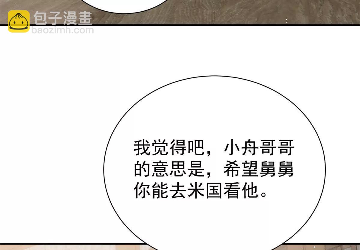 64 一起出国~(1/2)-第65话