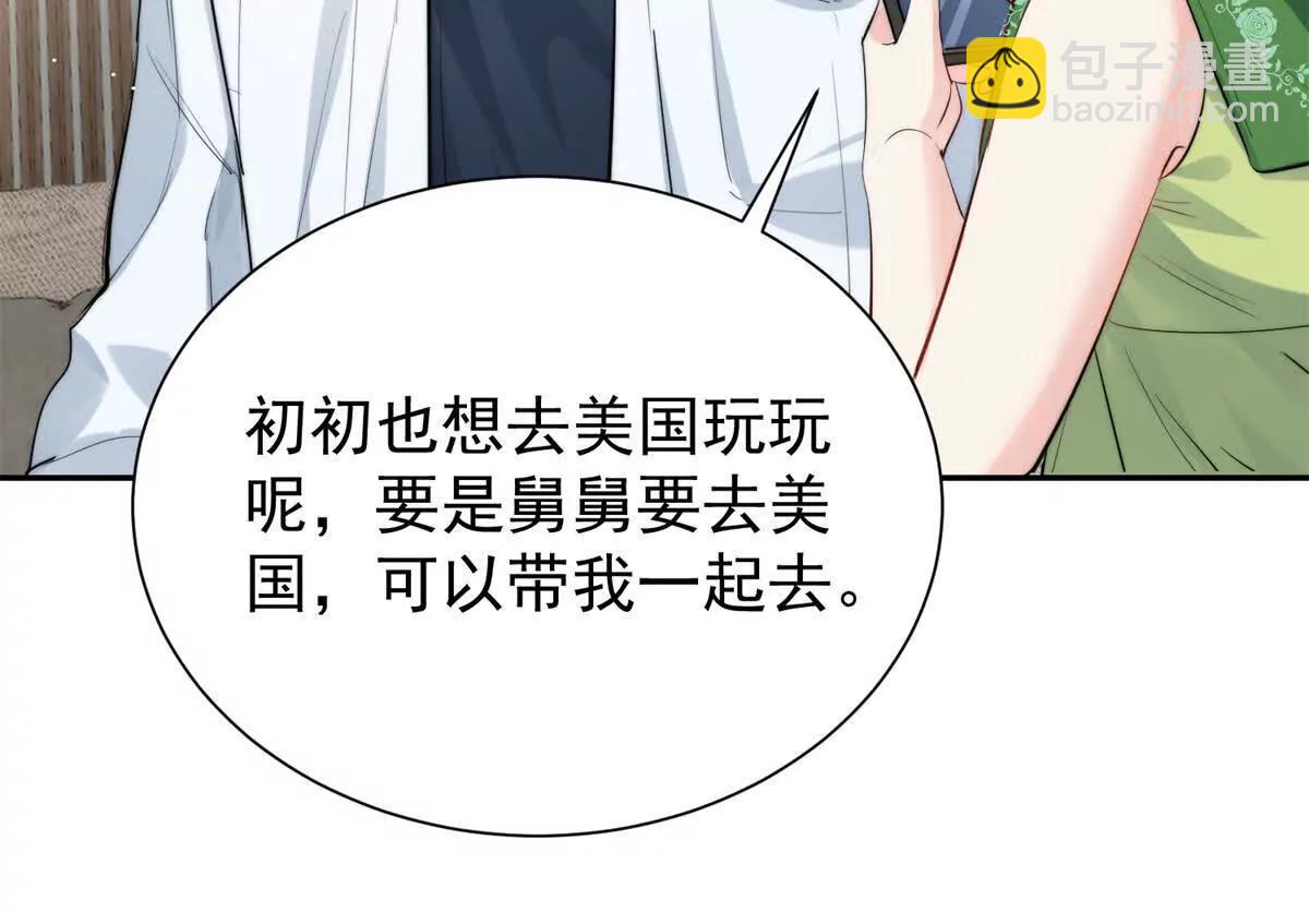 64 一起出国~(1/2)-第65话