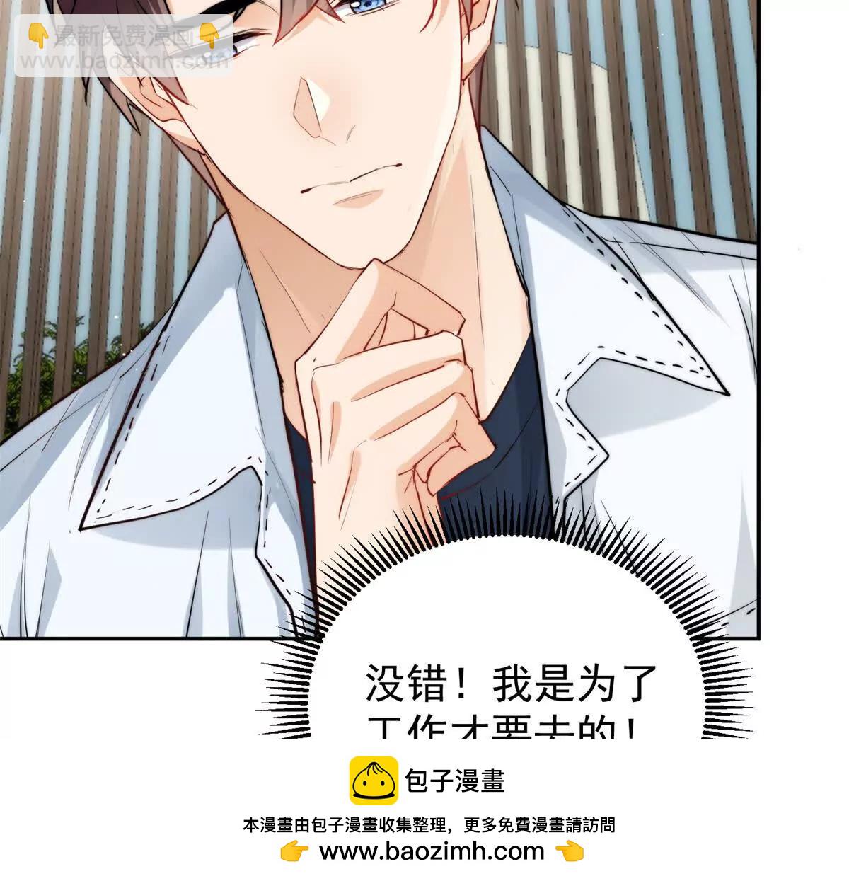 64 一起出国~(1/2)-第65话