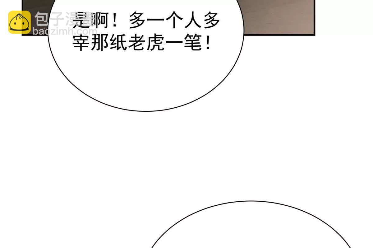 66 好久不见(1/2)-第67话