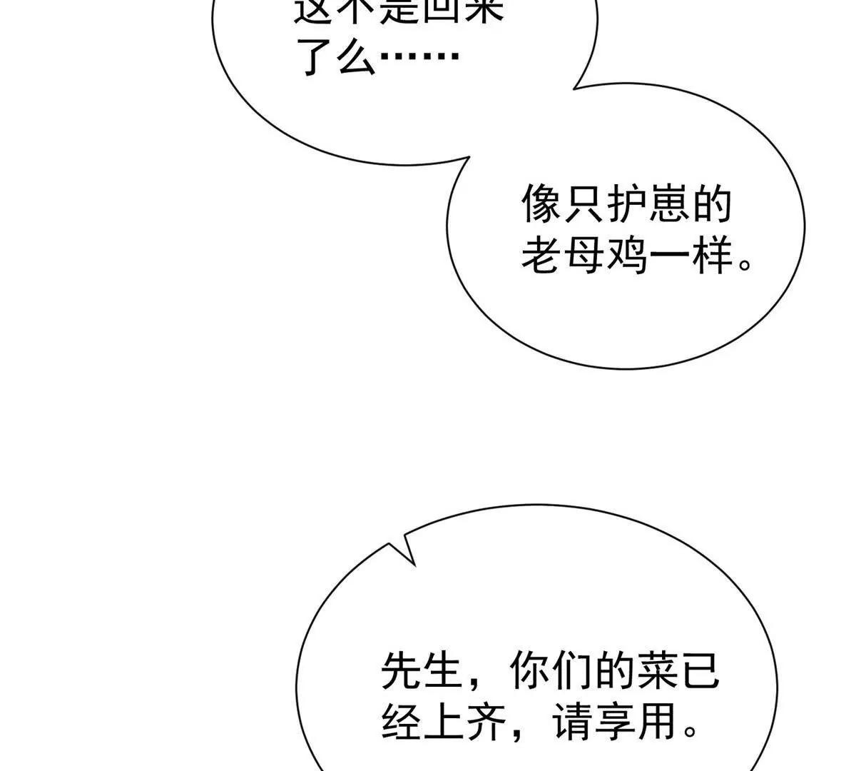 66 好久不见(1/2)-第67话