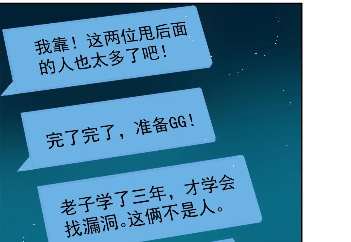 68 决胜(1/3)-第69话