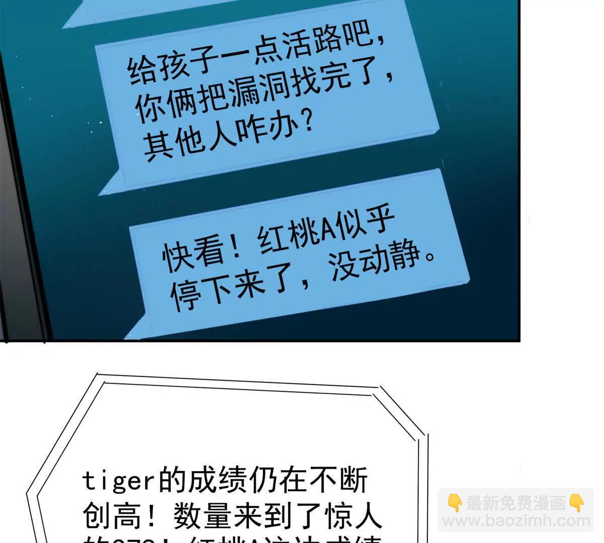 68 决胜(1/3)-第69话