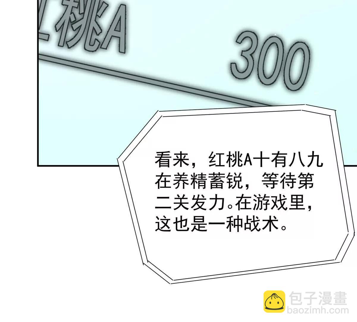 68 决胜(1/3)-第69话