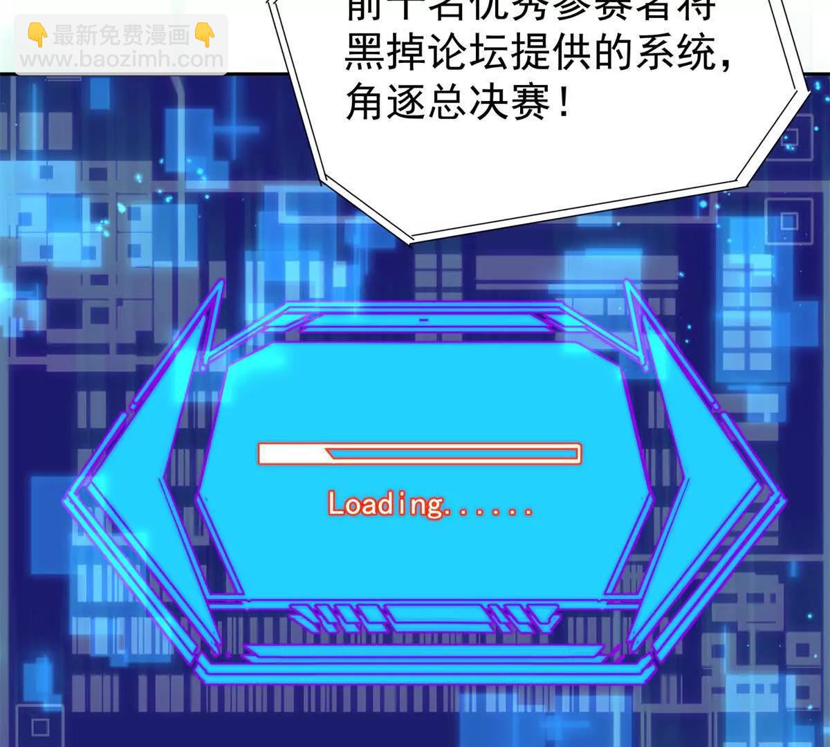 68 决胜(1/3)-第69话