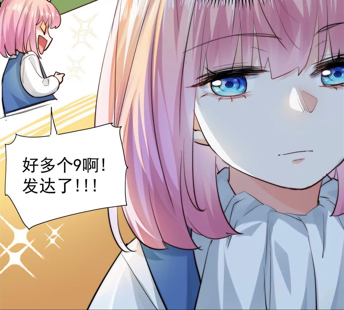 68 决胜(1/3)-第69话