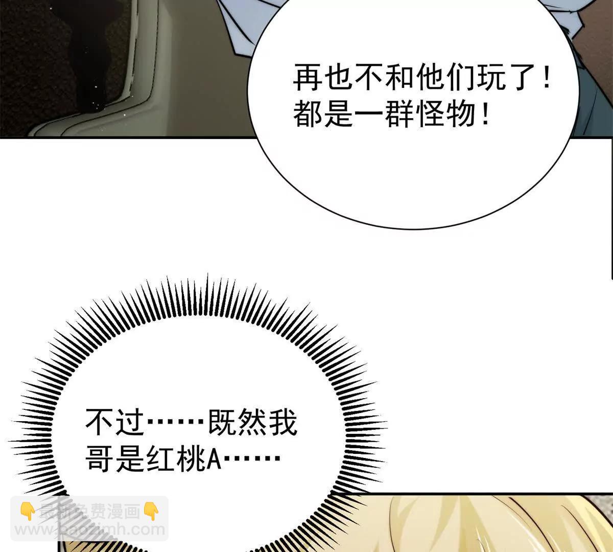 68 决胜(1/3)-第69话