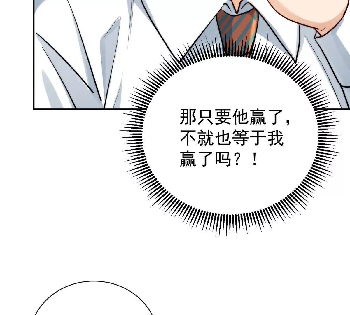 68 决胜(1/3)-第69话