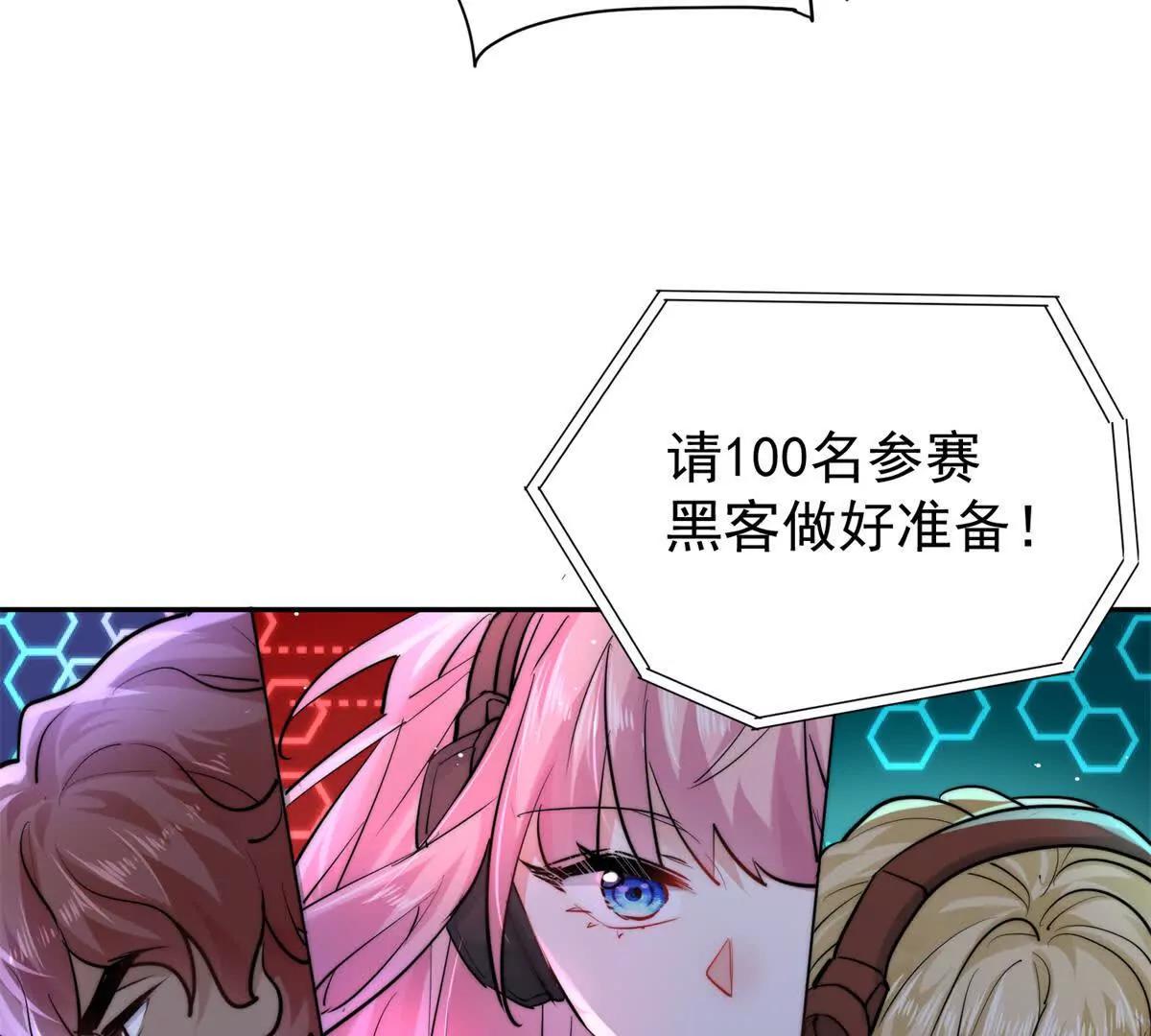 68 决胜(1/3)-第69话