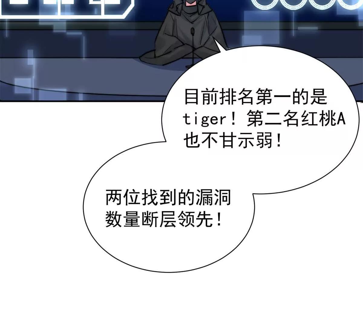 68 决胜(1/3)-第69话