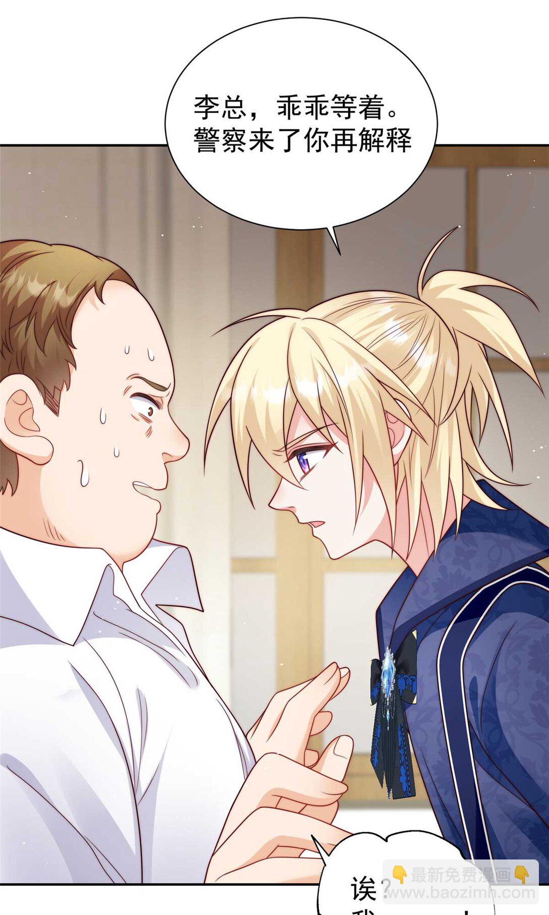 8 惹不起的小少爷-第9话