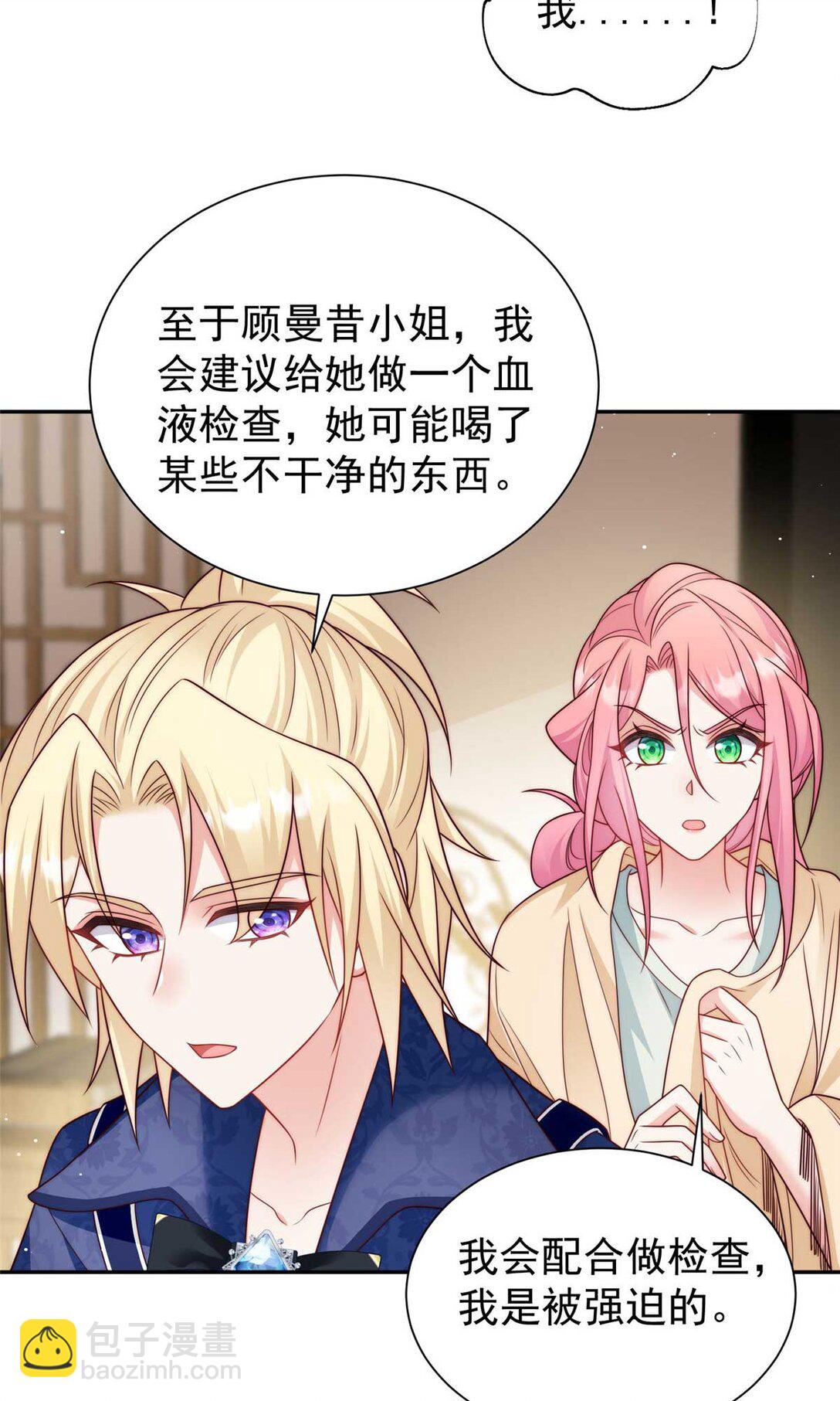 8 惹不起的小少爷-第9话