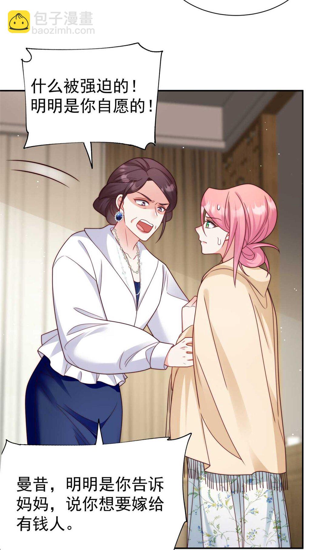 8 惹不起的小少爷-第9话