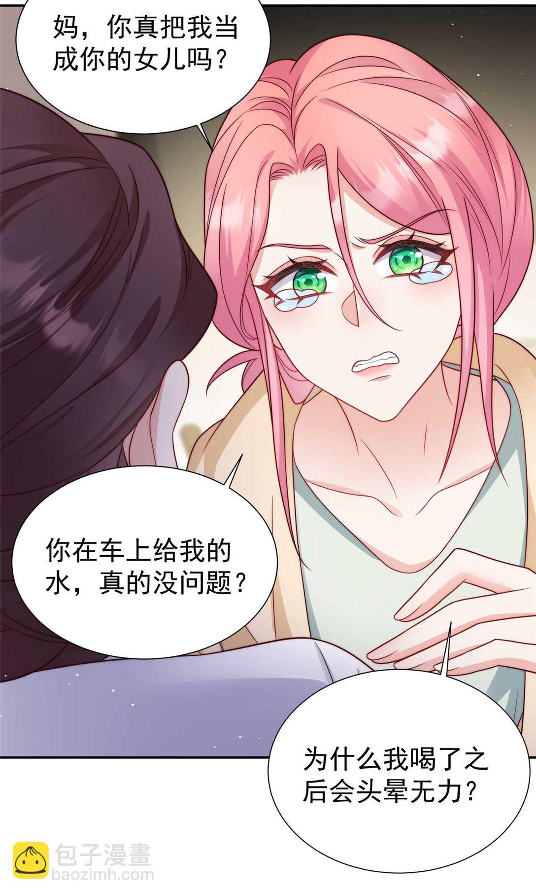 8 惹不起的小少爷-第9话