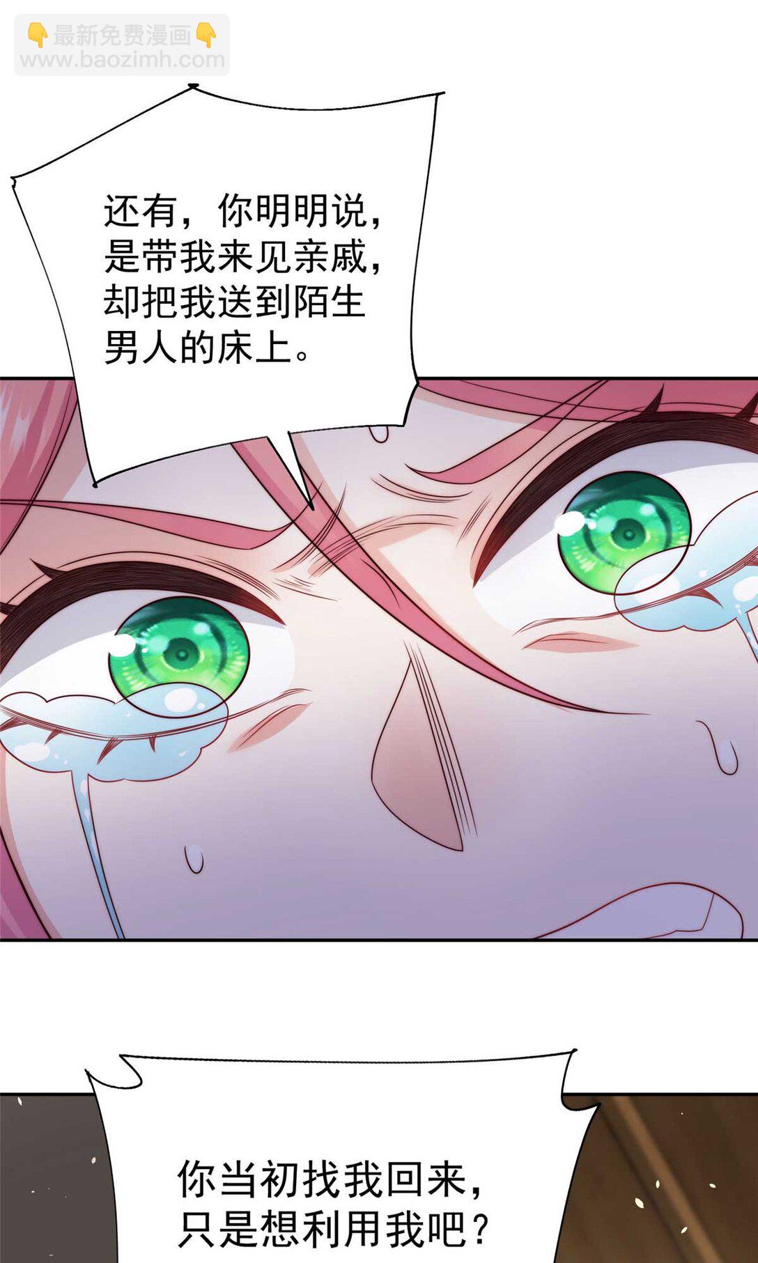 8 惹不起的小少爷-第9话