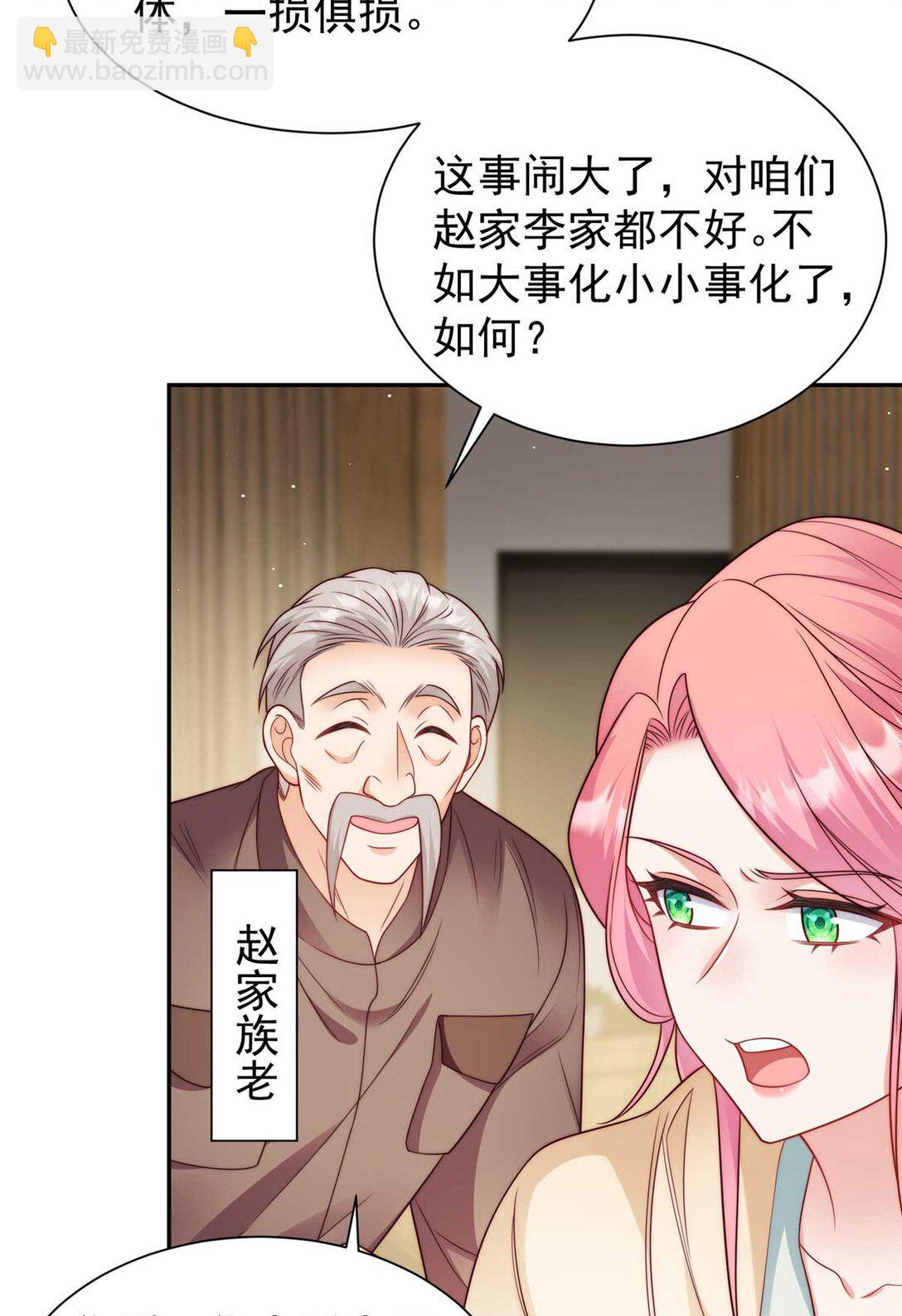 8 惹不起的小少爷-第9话