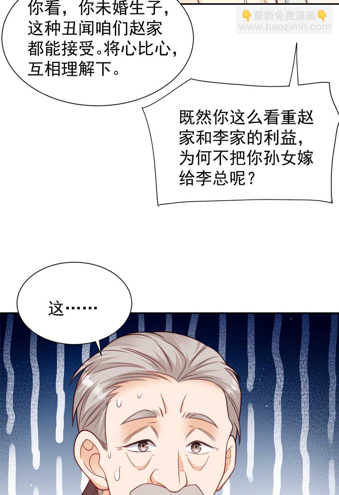 8 惹不起的小少爷-第9话