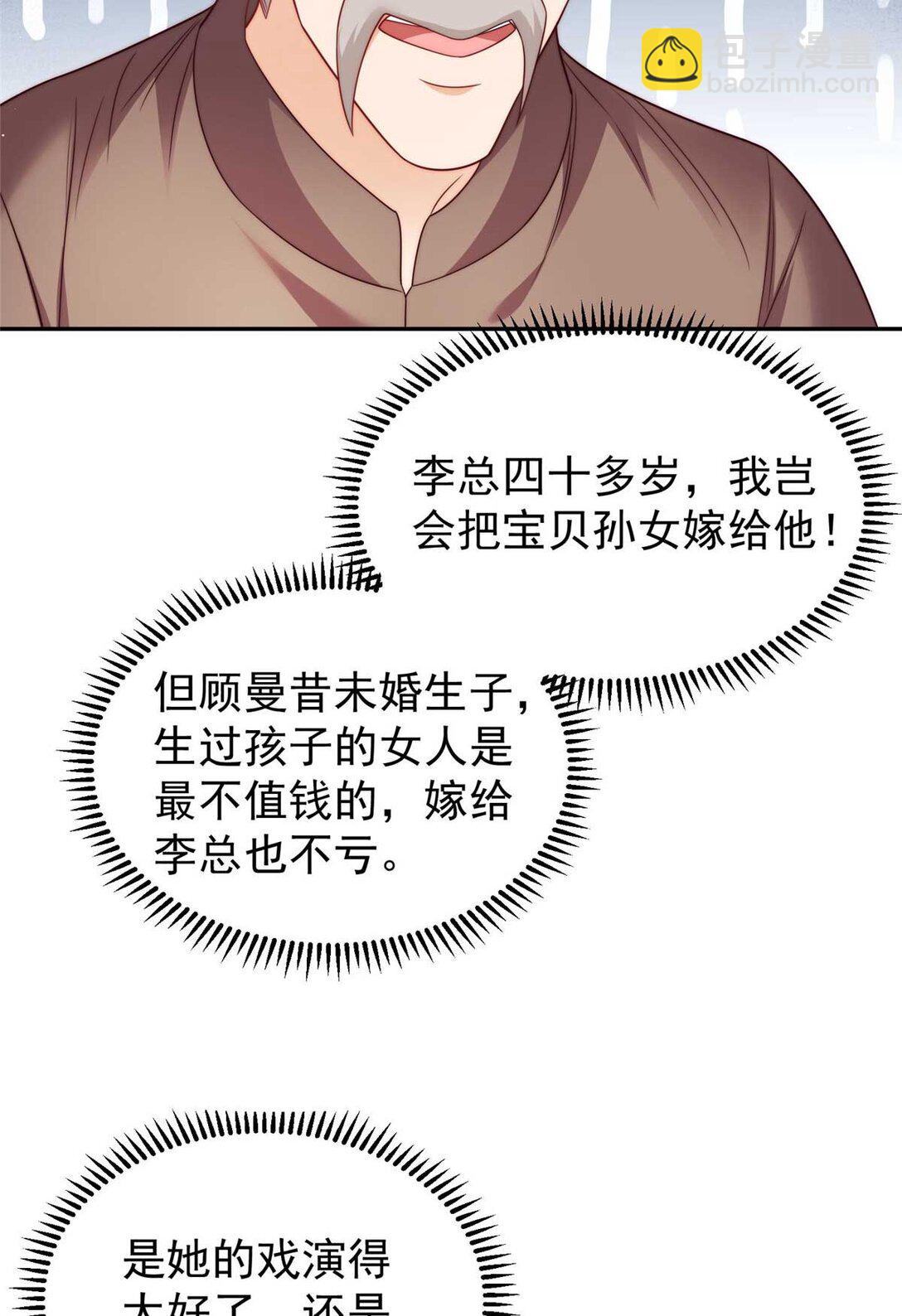 8 惹不起的小少爷-第9话