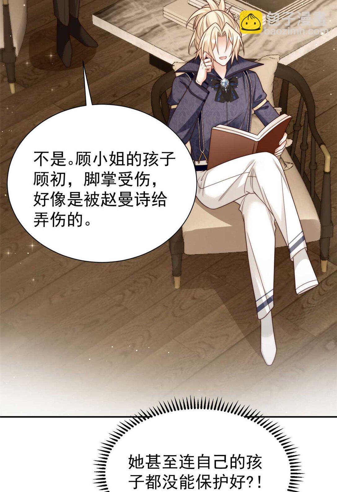 8 惹不起的小少爷-第9话