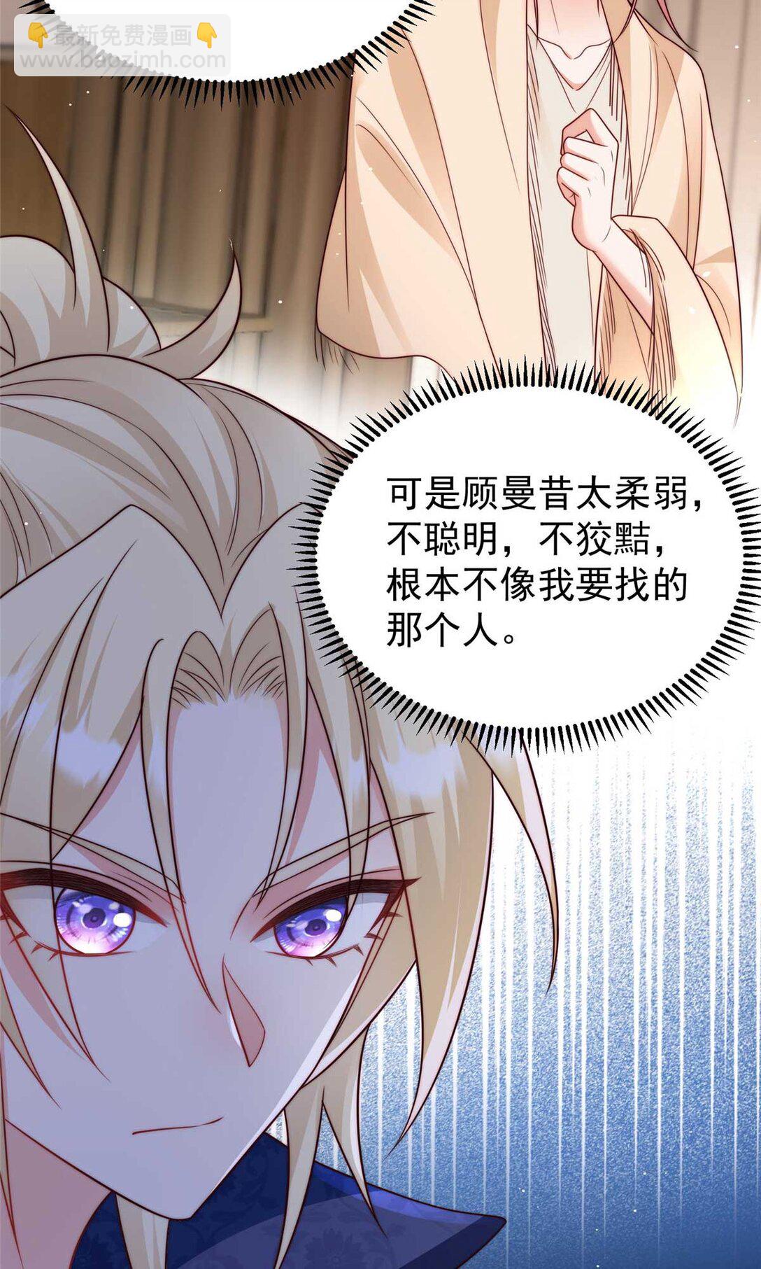 8 惹不起的小少爷-第9话