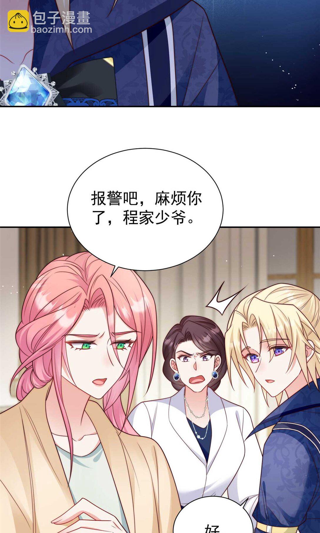 8 惹不起的小少爷-第9话