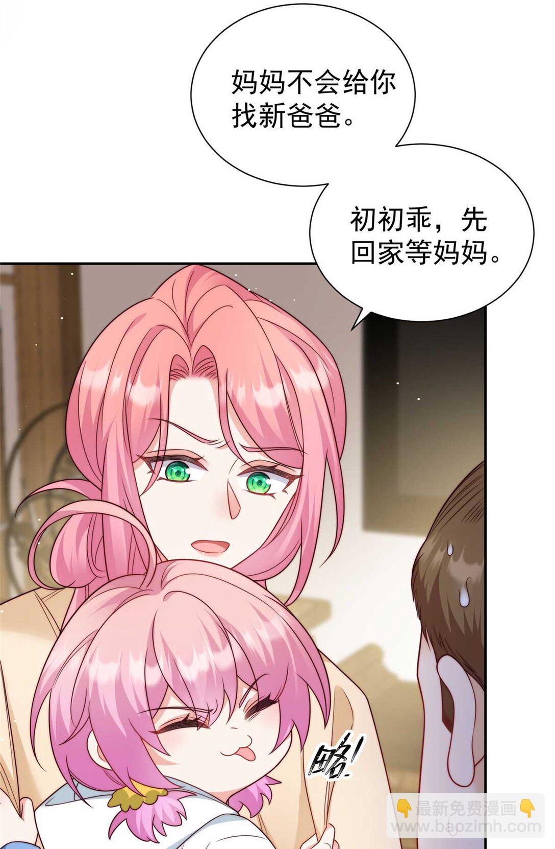 8 惹不起的小少爷-第9话