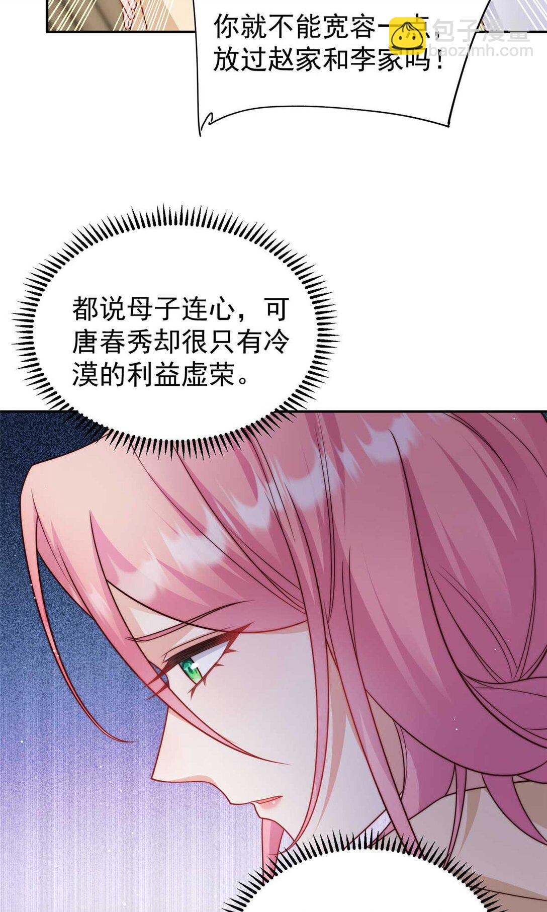 8 惹不起的小少爷-第9话