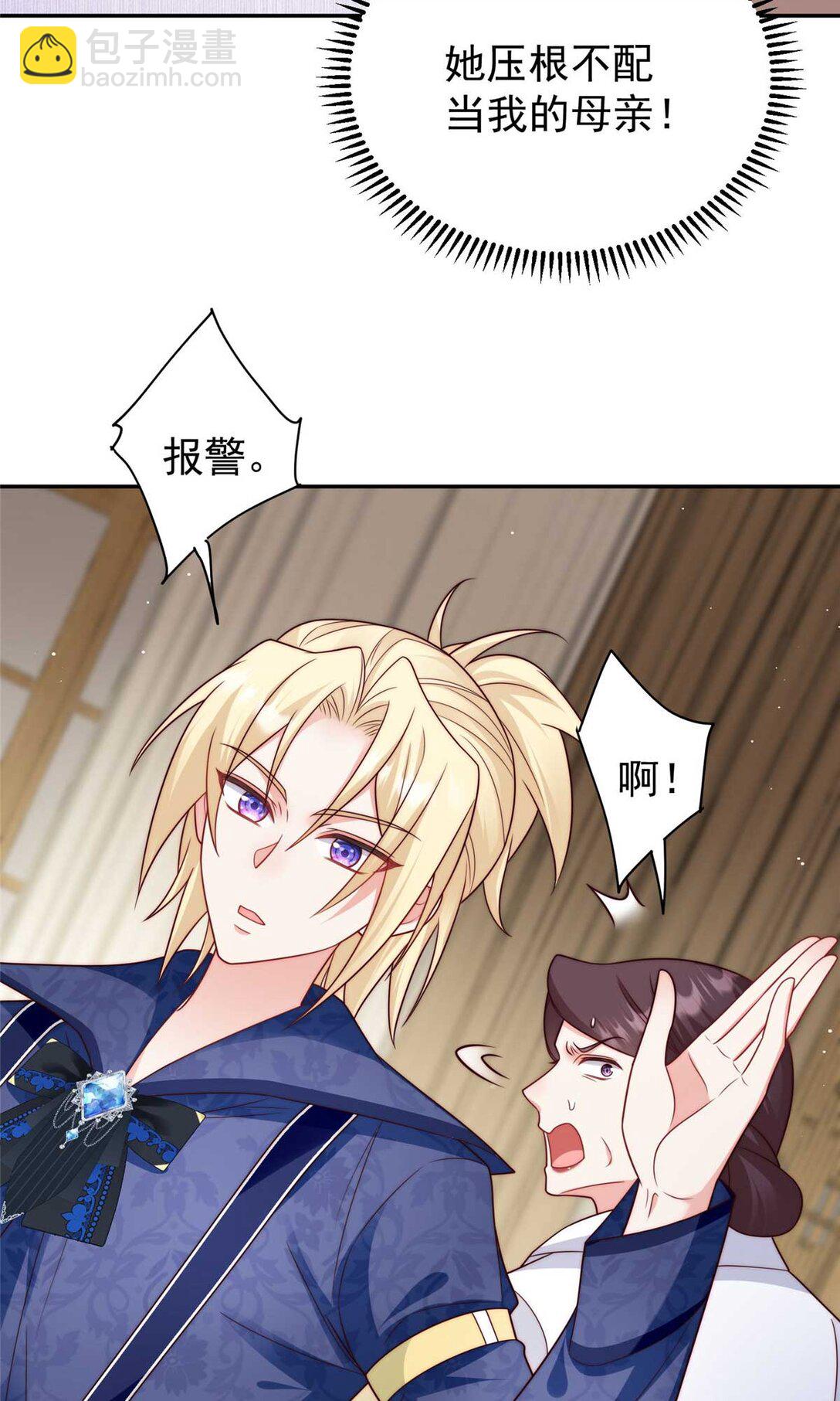 8 惹不起的小少爷-第9话