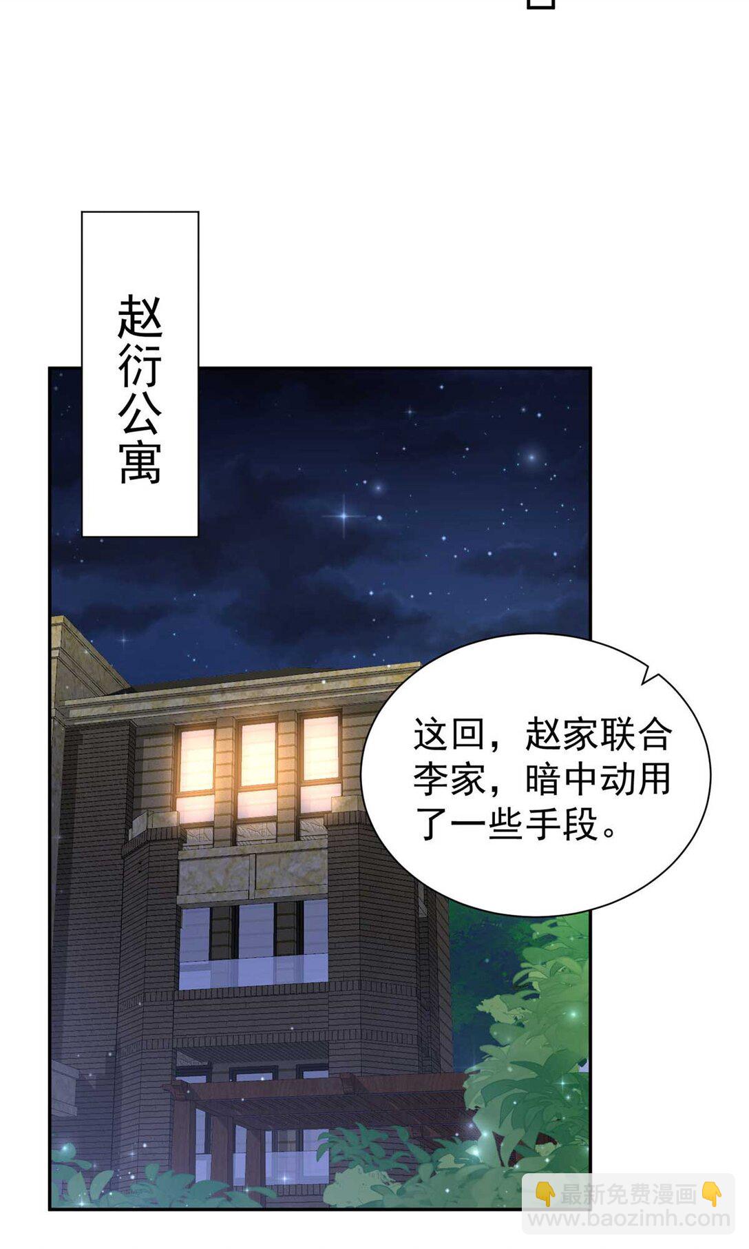 8 惹不起的小少爷-第9话