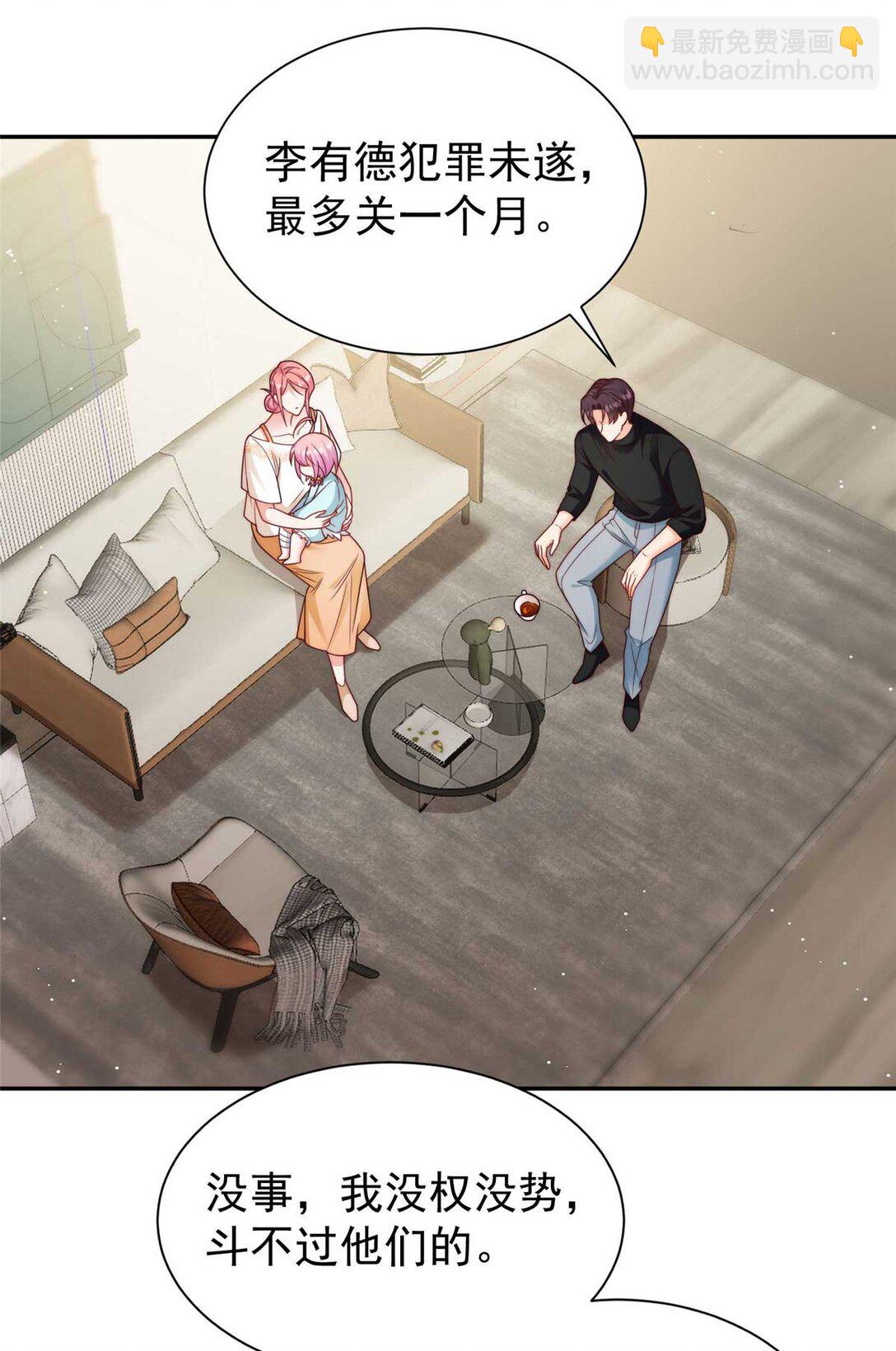 8 惹不起的小少爷-第9话