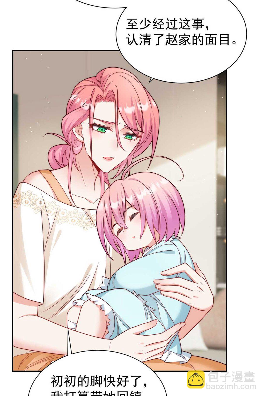 8 惹不起的小少爷-第9话