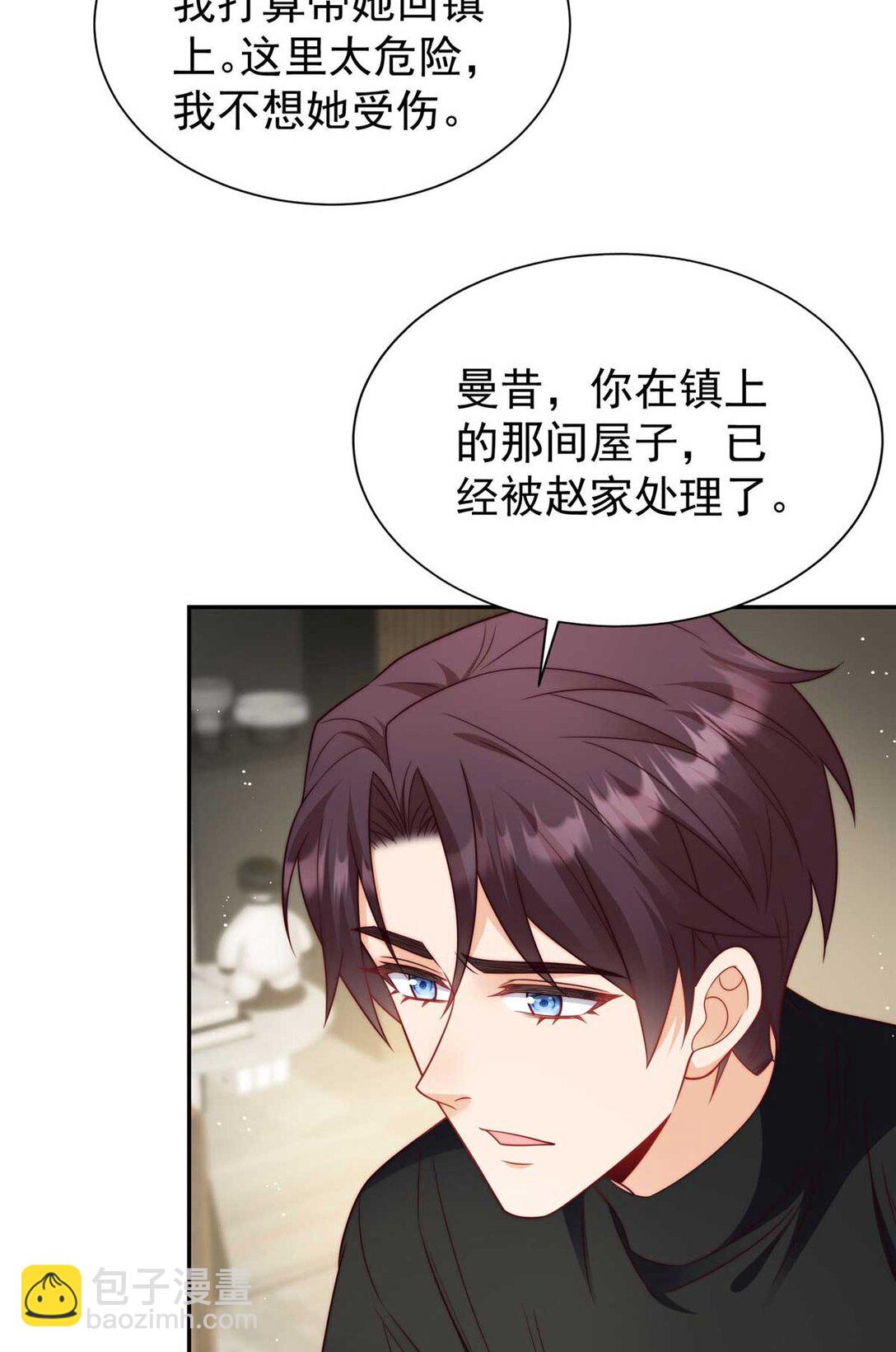 8 惹不起的小少爷-第9话