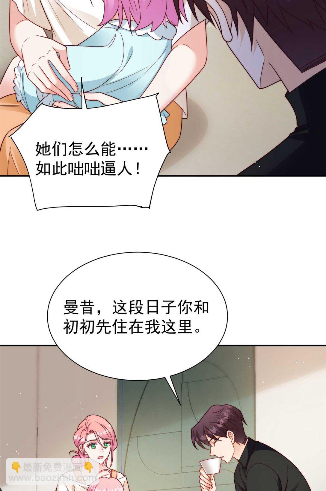 8 惹不起的小少爷-第9话