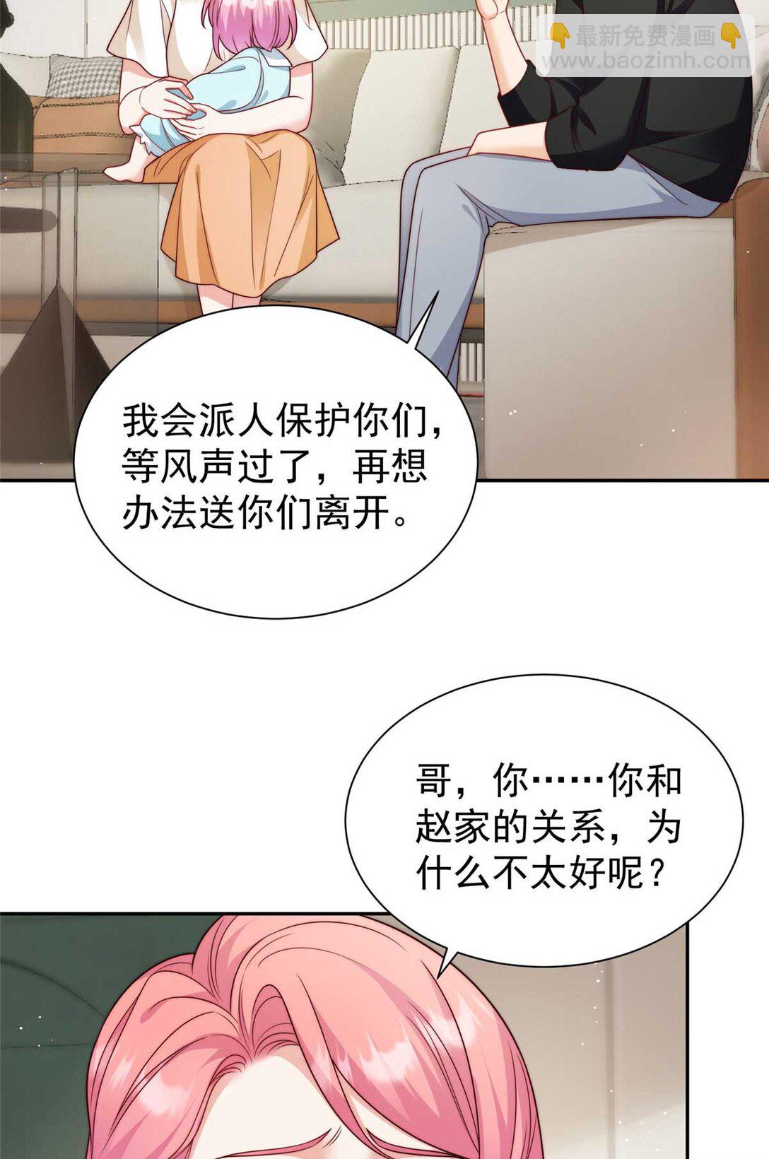 8 惹不起的小少爷-第9话