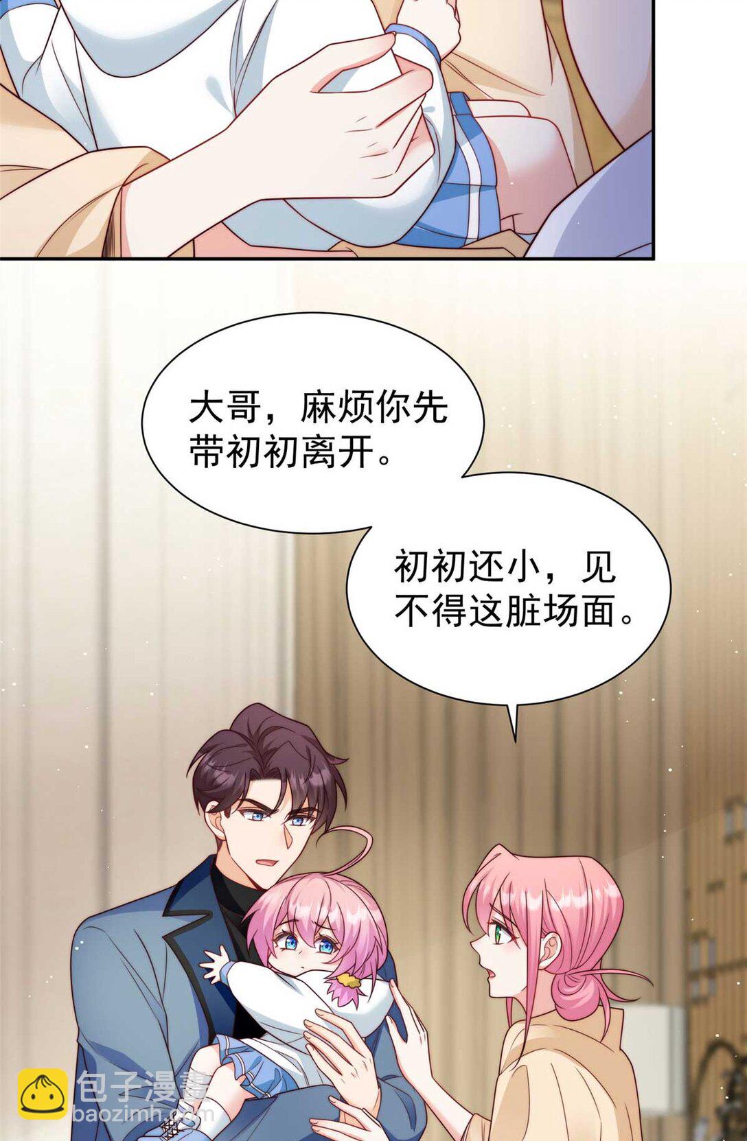 8 惹不起的小少爷-第9话