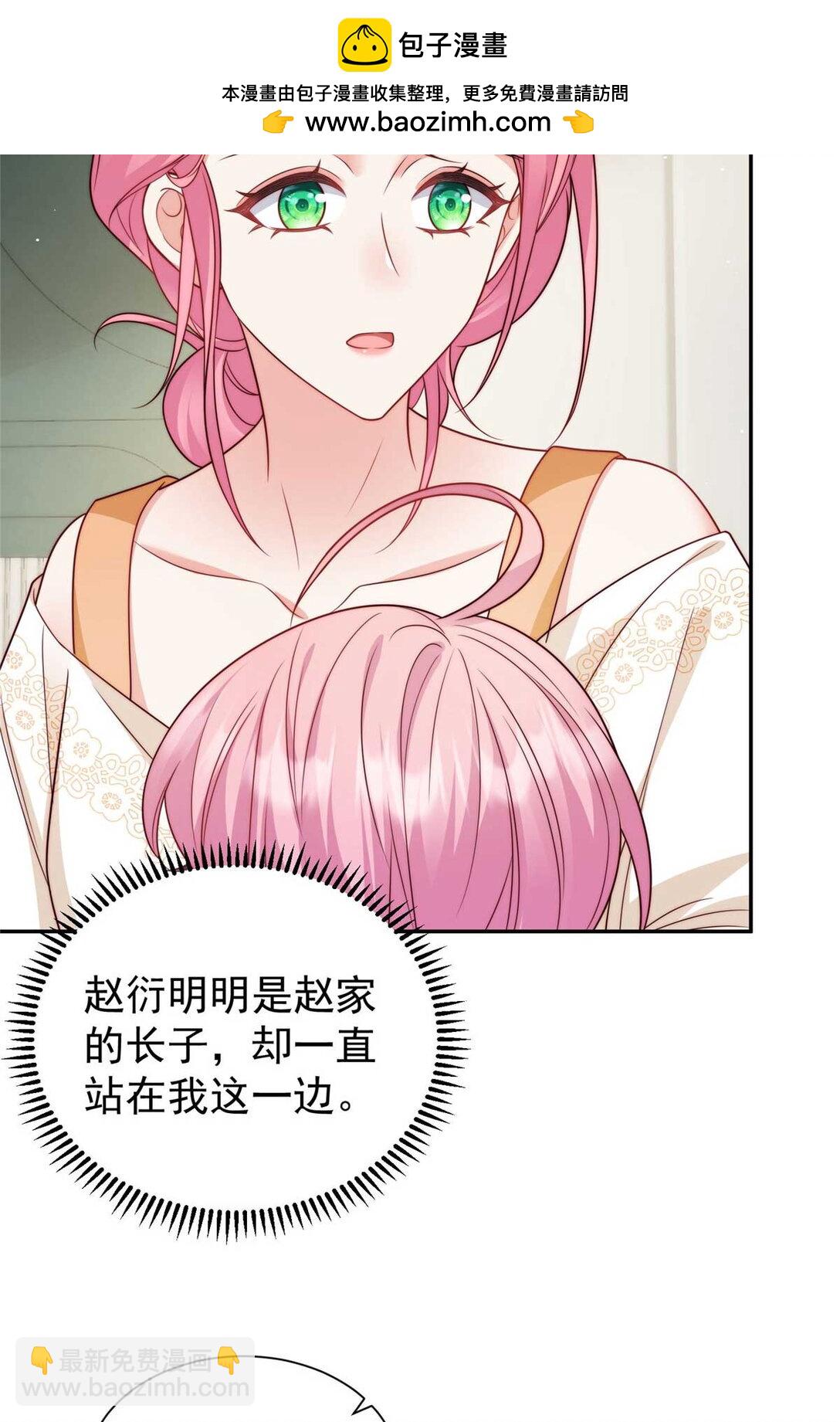 8 惹不起的小少爷-第9话