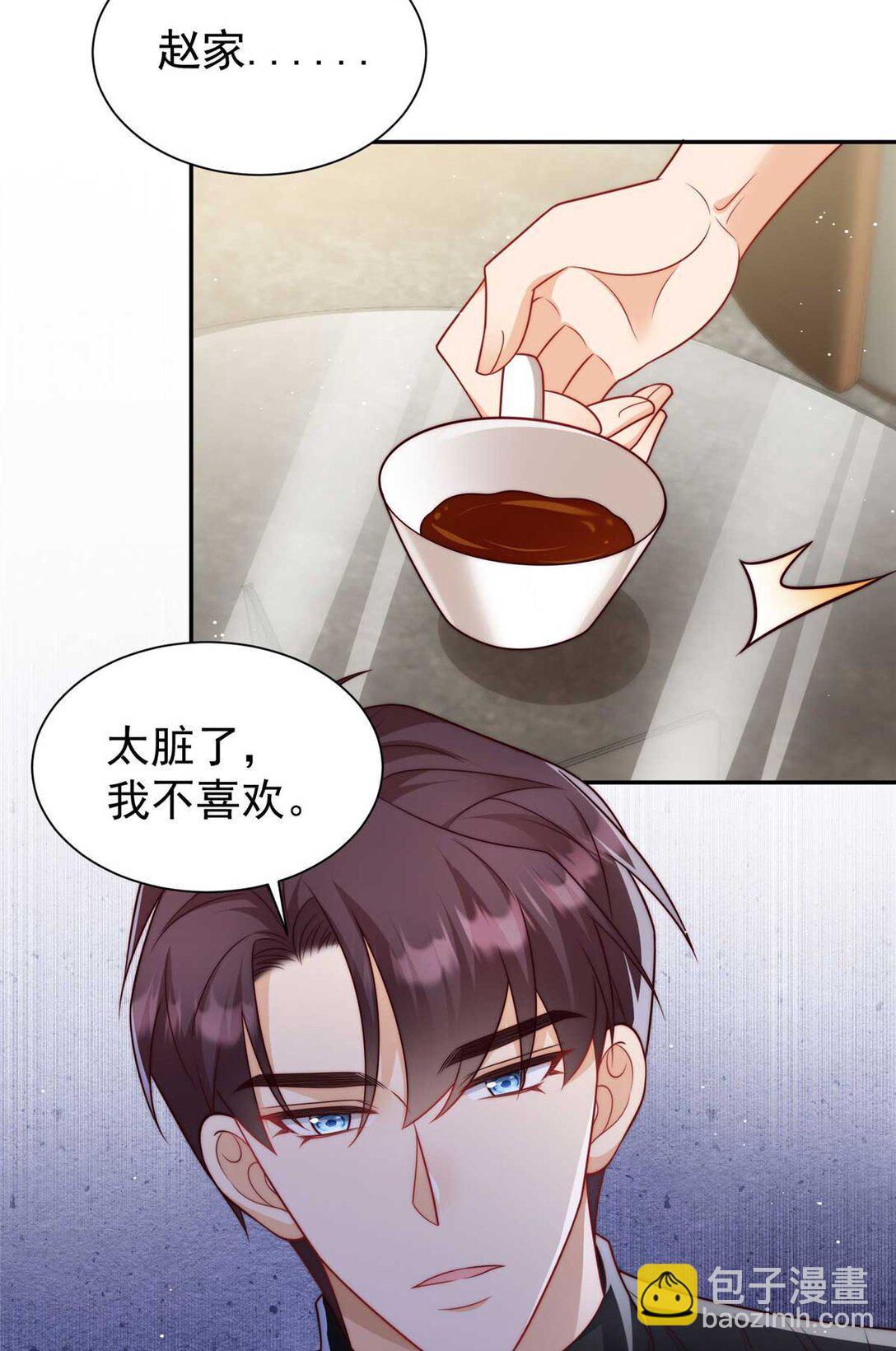 8 惹不起的小少爷-第9话