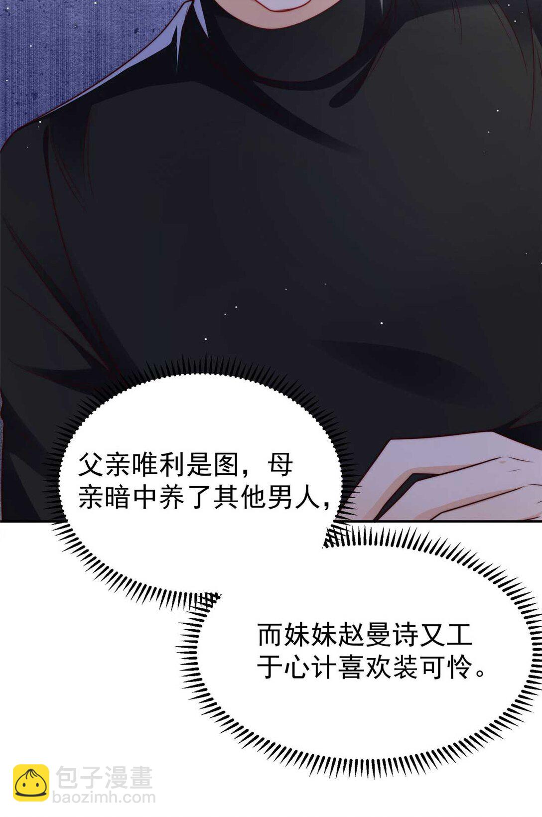 8 惹不起的小少爷-第9话