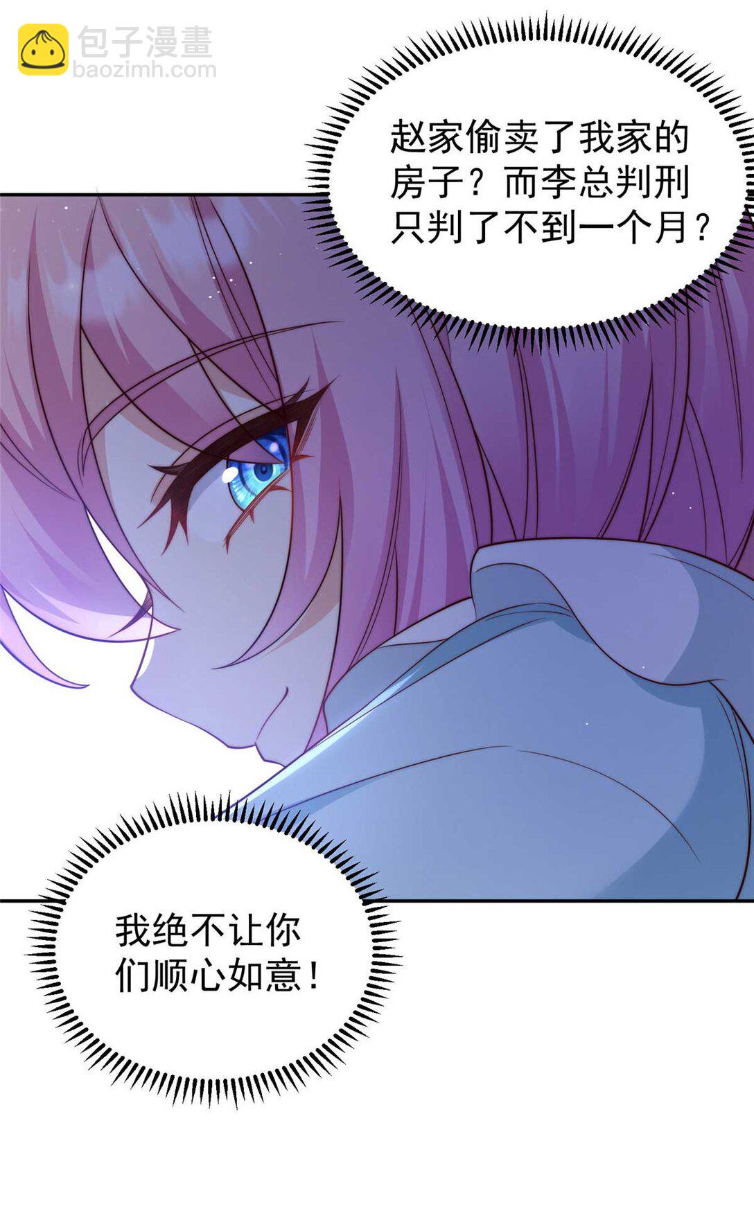 8 惹不起的小少爷-第9话